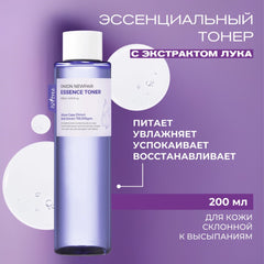 Isntree - Onion Newpair Essence Toner 200ml