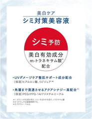 Shiseido - Aqualabel Bright White Serum EX 45ml