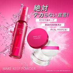 Kose - Make Keep Powder - Sakura Cherry