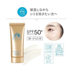 Shiseido - Anessa Perfect UV Sunscreen Skincare Gel SPF 50+ PA++++