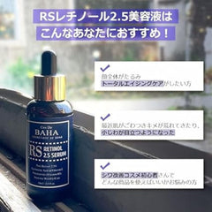 Cos De BAHA - RS Retinol 2.5 Serum Jumbo