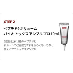 MEDI-PEEL - Peptide 9 Volume Bio Tox Trial Kit