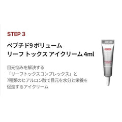 MEDI-PEEL - Peptide 9 Volume Bio Tox Trial Kit