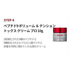 MEDI-PEEL - Peptide 9 Volume Bio Tox Trial Kit