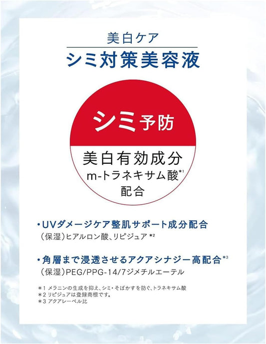 Shiseido - Aqualabel Bright White Serum EX 45ml