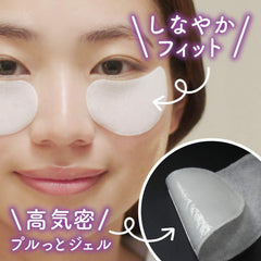 Kao - Biore Tegotae Nighttime Intensive Moisture Eye Mask
