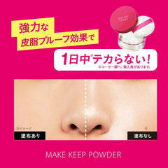 Kose - Make Keep Powder - Sakura Cherry