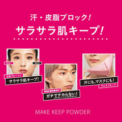 Kose - Make Keep Powder - Sakura Cherry