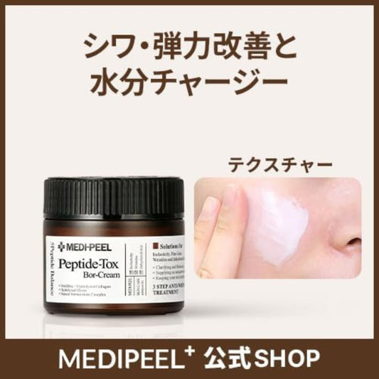 MEDI-PEEL - Peptide-Tox Bor-Cream