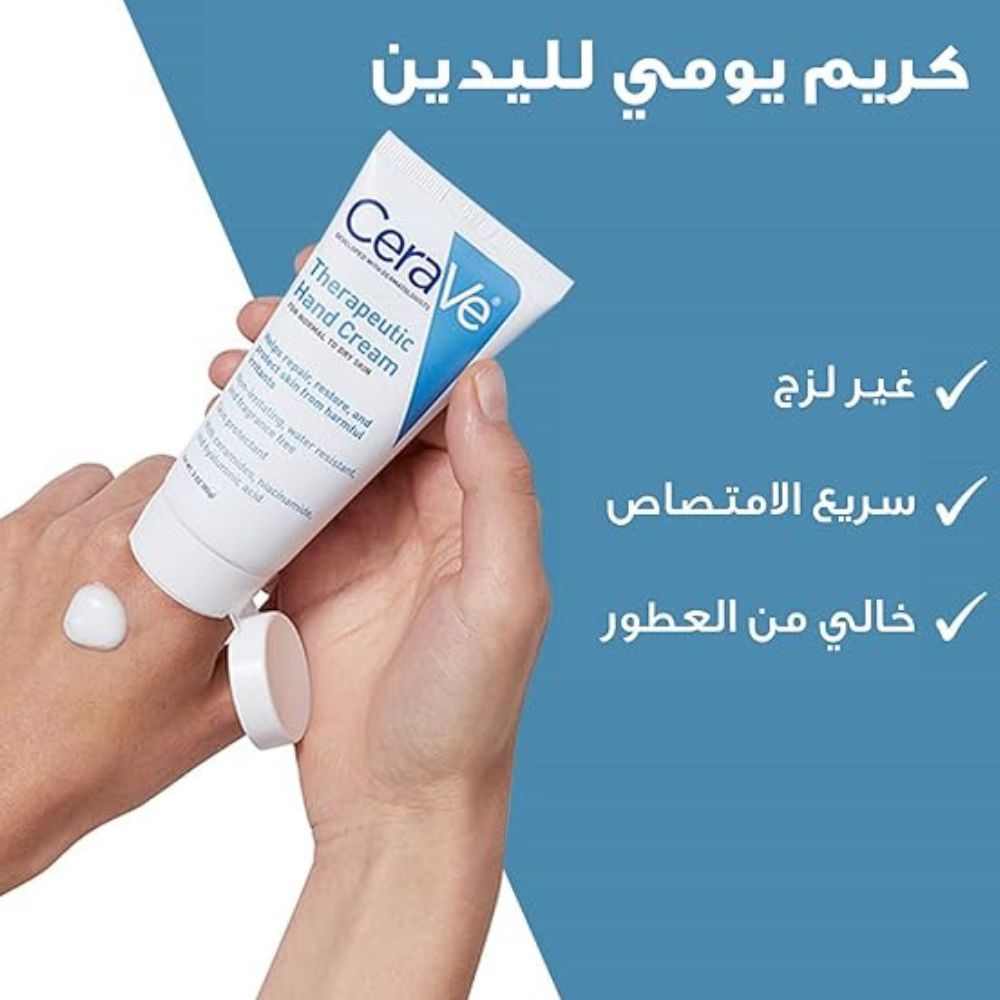 CERAVE REPERATIVE HAND CREAM 50ML