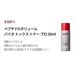 MEDI-PEEL - Peptide 9 Volume Bio Tox Trial Kit